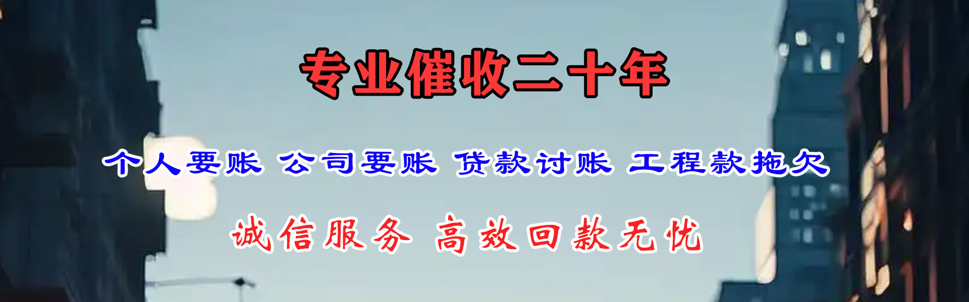 罗山要账公司