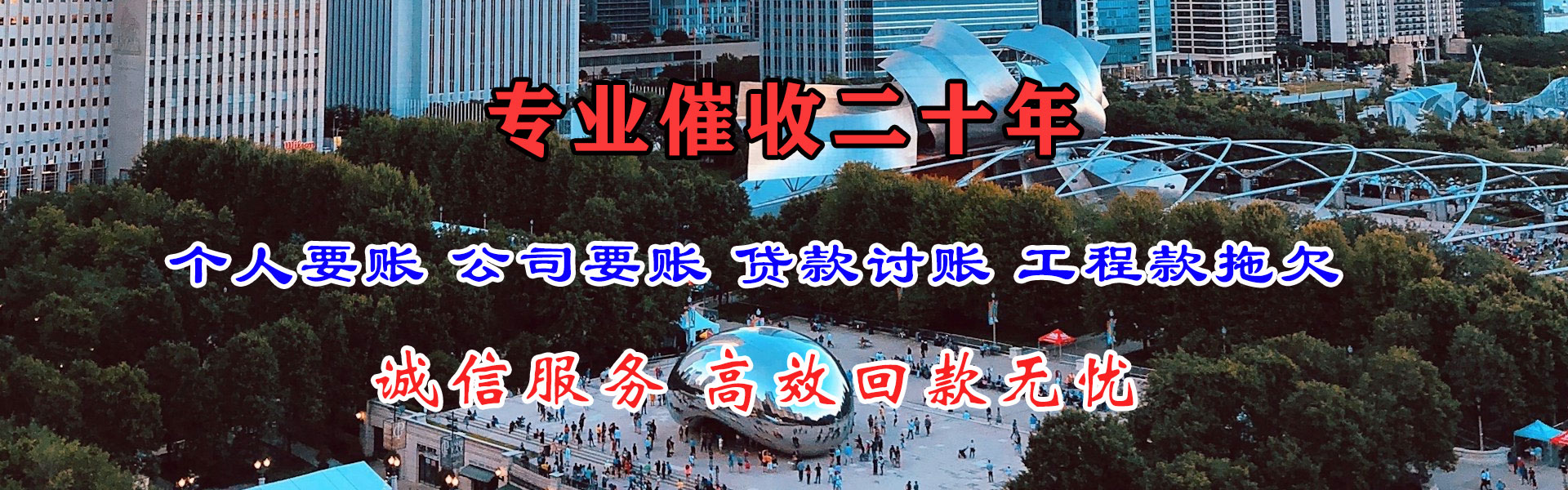 罗山收账公司